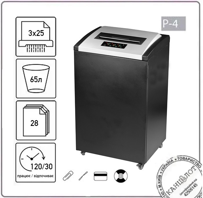Шредер. Знищювач документів JINPEX BP-6528C (3Х25).  Секретність: Р-4 (000014093), фото 1