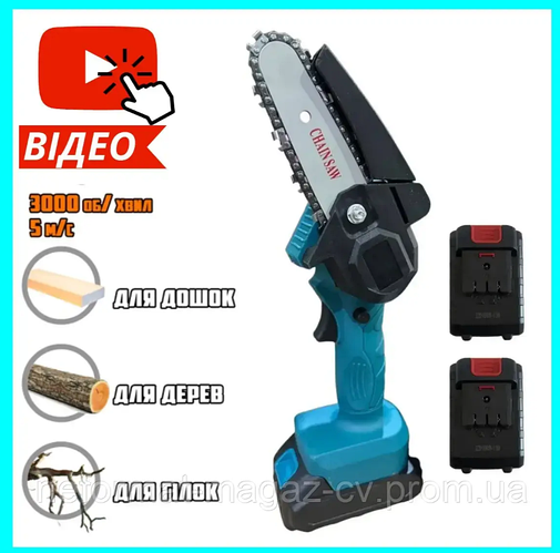 Лучшая аккумуляторная цепная электро мини пила для обрезки веток ...