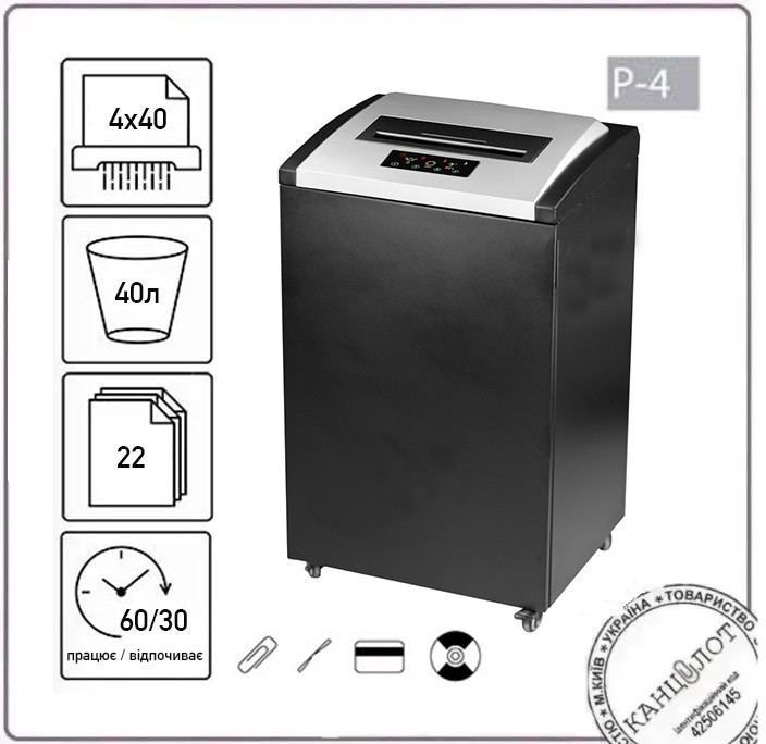 Шредер. Знищювач документів JINPEX BP-4022C (4Х40).  Секретність: Р-4 (000014094), фото 1