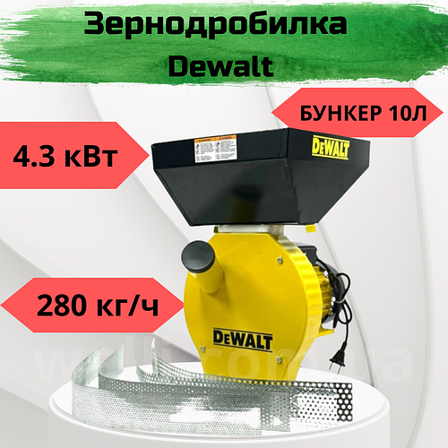 Зернодробилка для дома Dewalt 4.3 кВт 280 кг/ч дробилка зерна бытовая ...