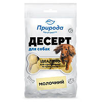 Ласощі для всіх порід собак Десерт "Молочний" печиво для собак 100 г, Природа