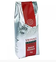 Кава в зернах Swisso kaffee  Reich Rosten 100% арабіка  1 кг.