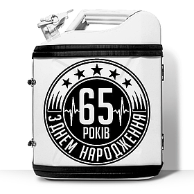 Каністра-бар подарунок 20л з посудом «З Днем Народження» 22 предмети Білий