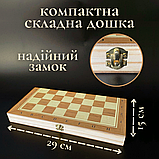 Шахи дерев'яні класичні, шахи шашки нарди 3в1, шахи шашки недорого Hechpro 29 x 29 см 8029, фото 9