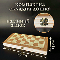 Шахи дерев'яні класичні, шахи шашки нарди 3в1, шахи шашки шахмати недорого Hechpro 29 x 29 см 8029