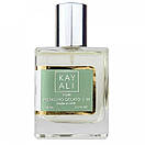 Kayali Yum Pistachio Gelato | 33 Perfume Newly унисекс 58 мл, фото 2