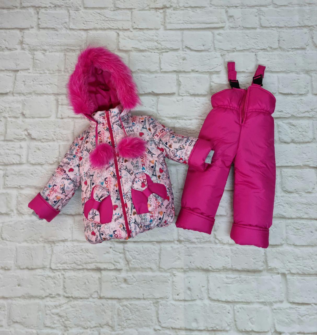 Костюм зимовий для дівчаток