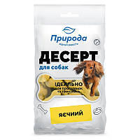 Ласощі для всіх порід собак Десерт "Яєчний" печиво для собак 100 г, Природа