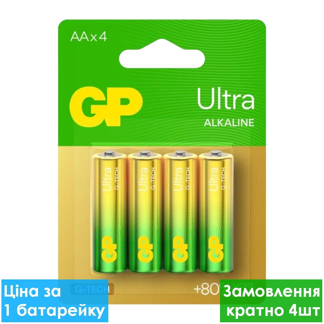 Батарейка лужна GP Ultra LR6, АА, блістер (15AU21-SB4) 4/40/320