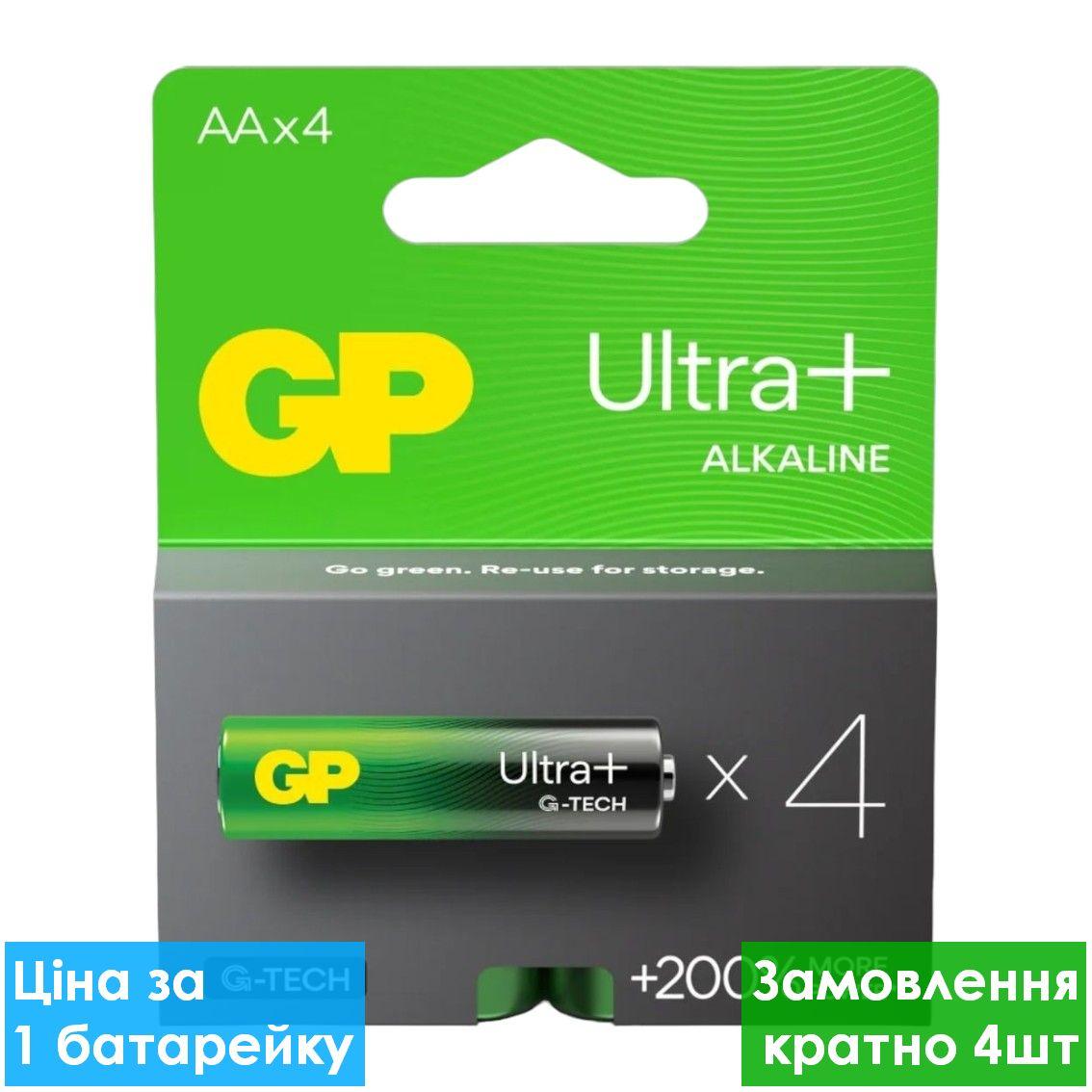 Батарейка лужна GP Ultra PLUS LR6, АА, блістер (15AUPHM-2UE4) 4/40/320