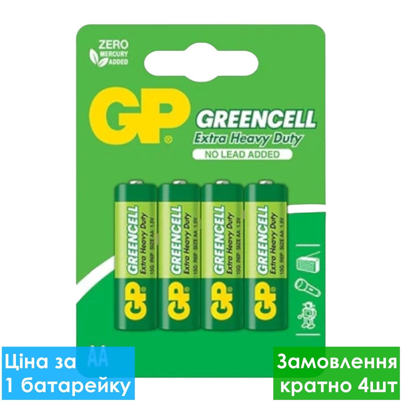 Батарейка сольова GP 15G-U4 Greencell AA R6 пальчикова (блістер)