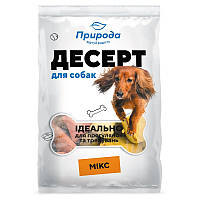 Ласощі для всіх порід собак Десерт "Мікс" печиво для собак 550 г, Природа