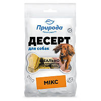 Ласощі для всіх порід собак Десерт "Мікс" печиво для собак 100 г, Природа