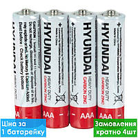 Батарейка сольова HYUNDAI Heavy Duty R03, ААА, 1.5V, трей 4 шт., Батарейки сольові, Сольова батарейка