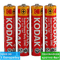 Батарейка сольова Kodak Heavy Duty R3 AAA мініпальчикова (трей)