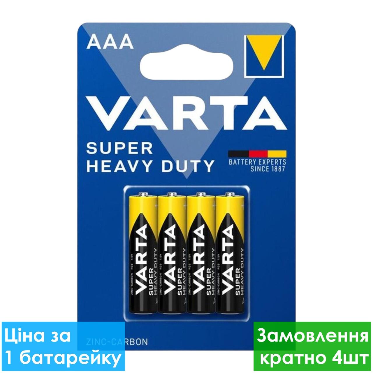 Батарейка сольова Varta Superlife R03 AAA мініпальчикова, блістер 4 шт.
