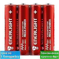 Батарейка лужна Enerlight Mega Power AAA LR3 мініпальчикова (трей)