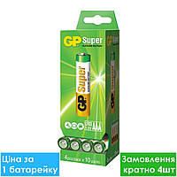 Батарейка лужна GP Super 24А-2DP40, LR3, AAA, Alkaline, бокс навісний 4 шт.