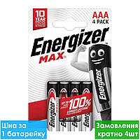 Батарейка лужна Energizer Max LR3, ААА, Alkaline, блістер 4 шт.