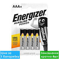 Батарейка лужна Energizer Alkaline Power LR03, ААА, 1.5V, блістер 4 шт.