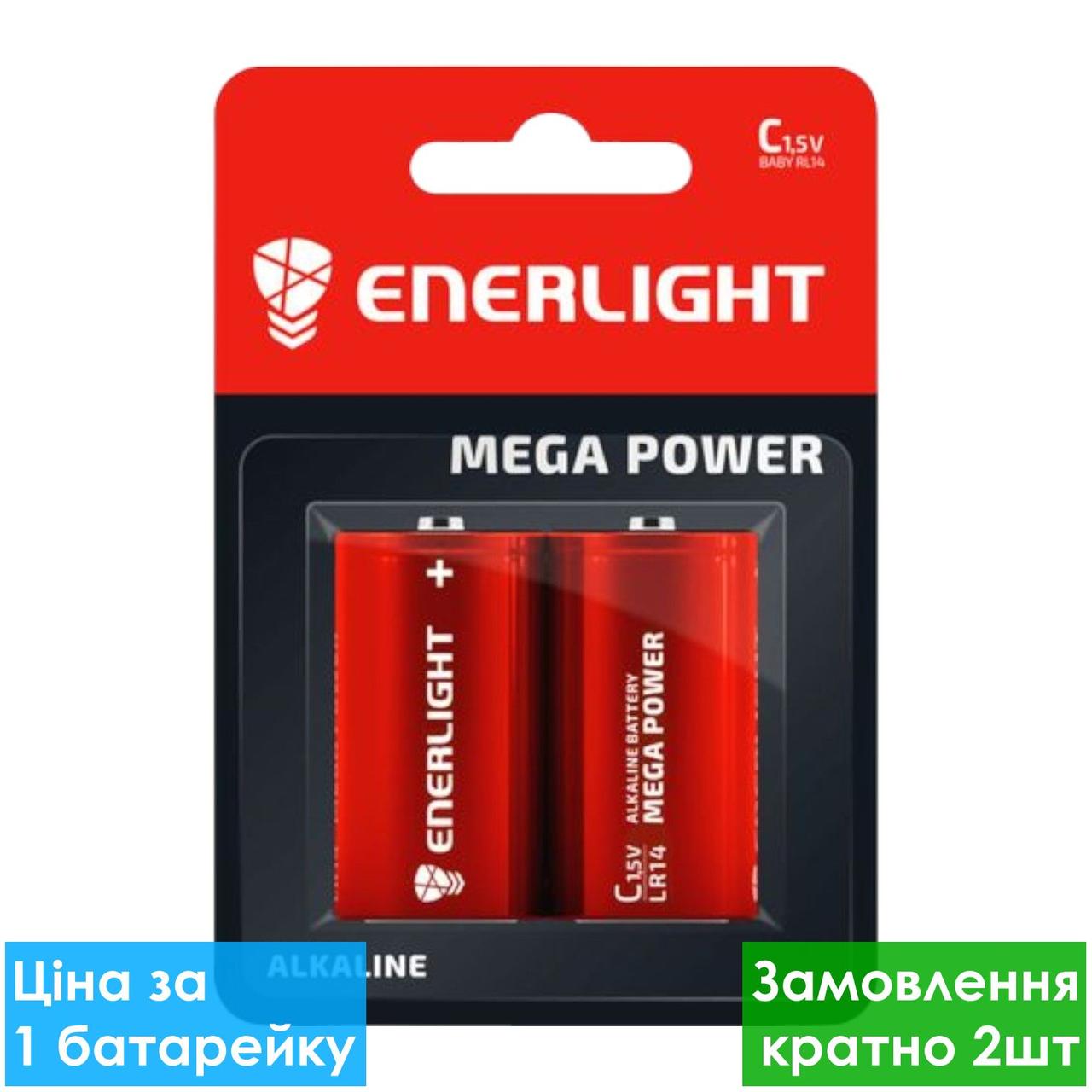 Батарейка лужна Enerlight Mega Power C LR14 (блістер)