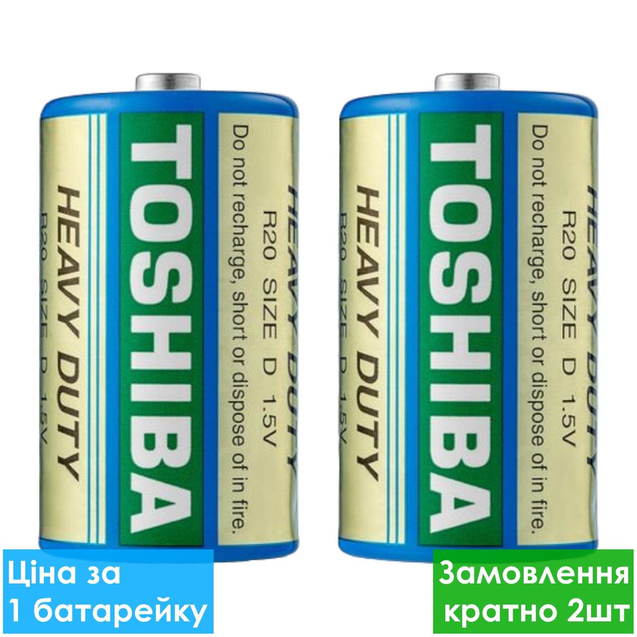 Батарейка сольова Toshiba R20 D (трей)