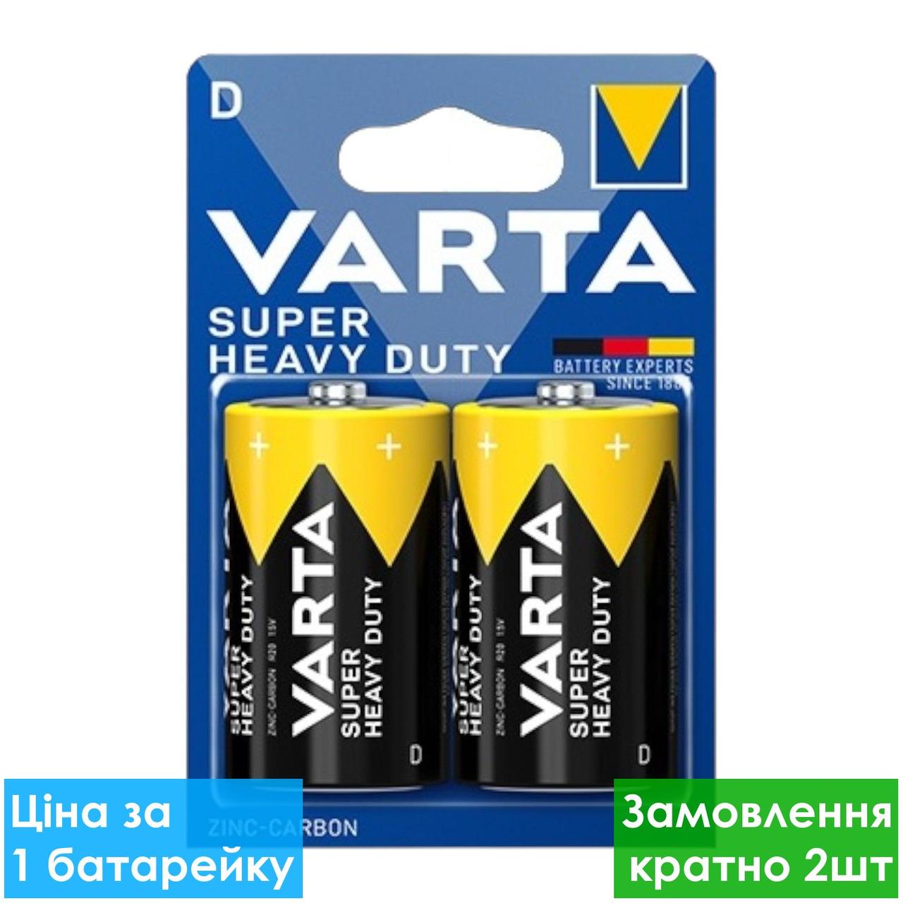 Батарейка сольова Varta Superlife R20 D, блістер 2 шт.