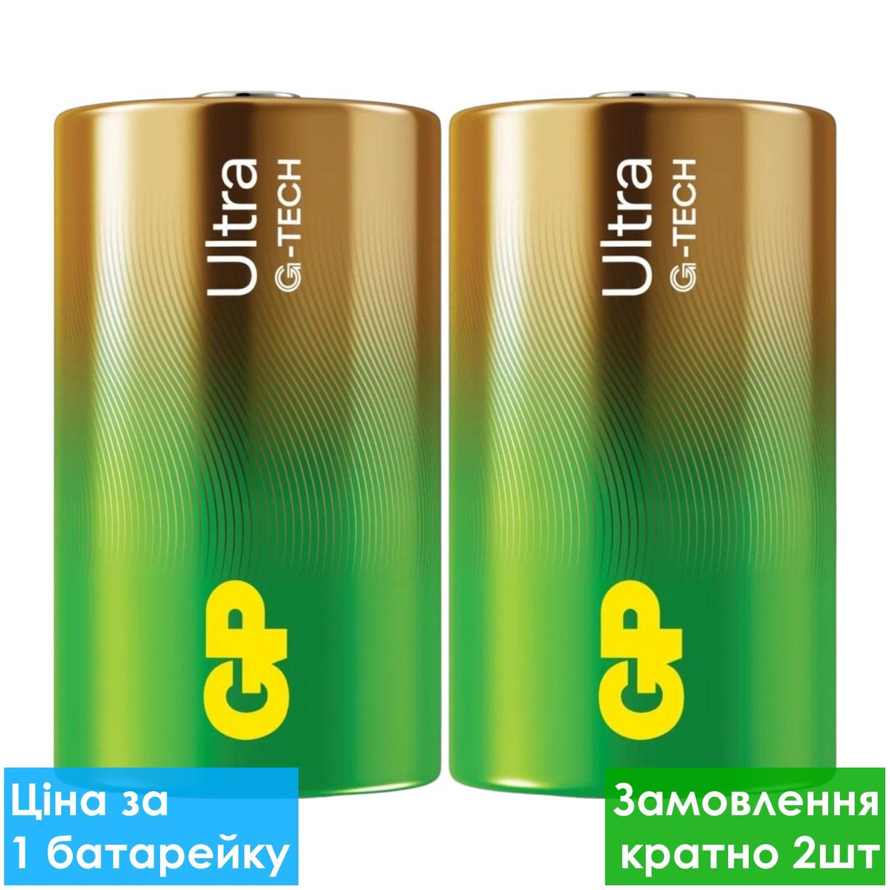 Батарейка лужна GP 13AU-S2 Ultra Alkaline D LR20 (трей)