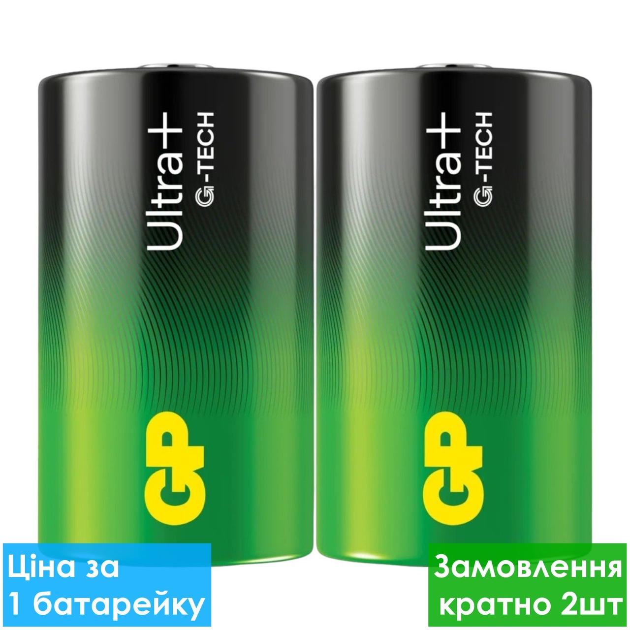 Батарейка лужна GP 13AUP-S2 Ultra Plus Alkaline D LR20 (трей)