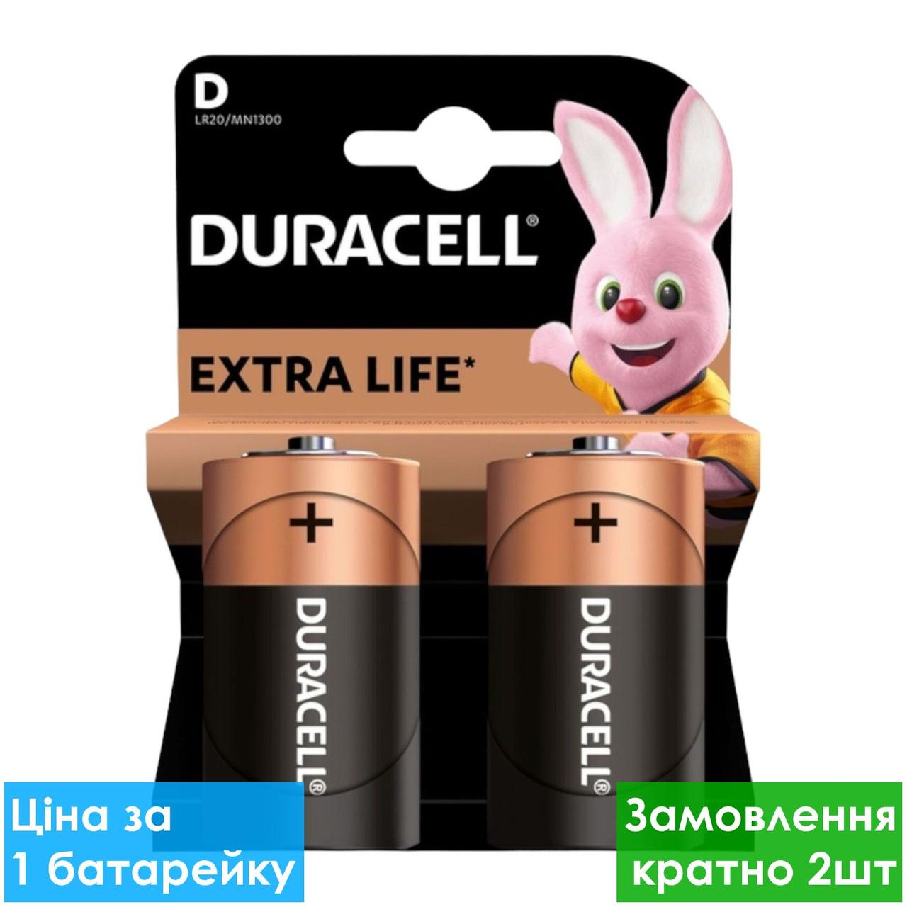 Батарейка лужна Duracell Alkaline D LR20