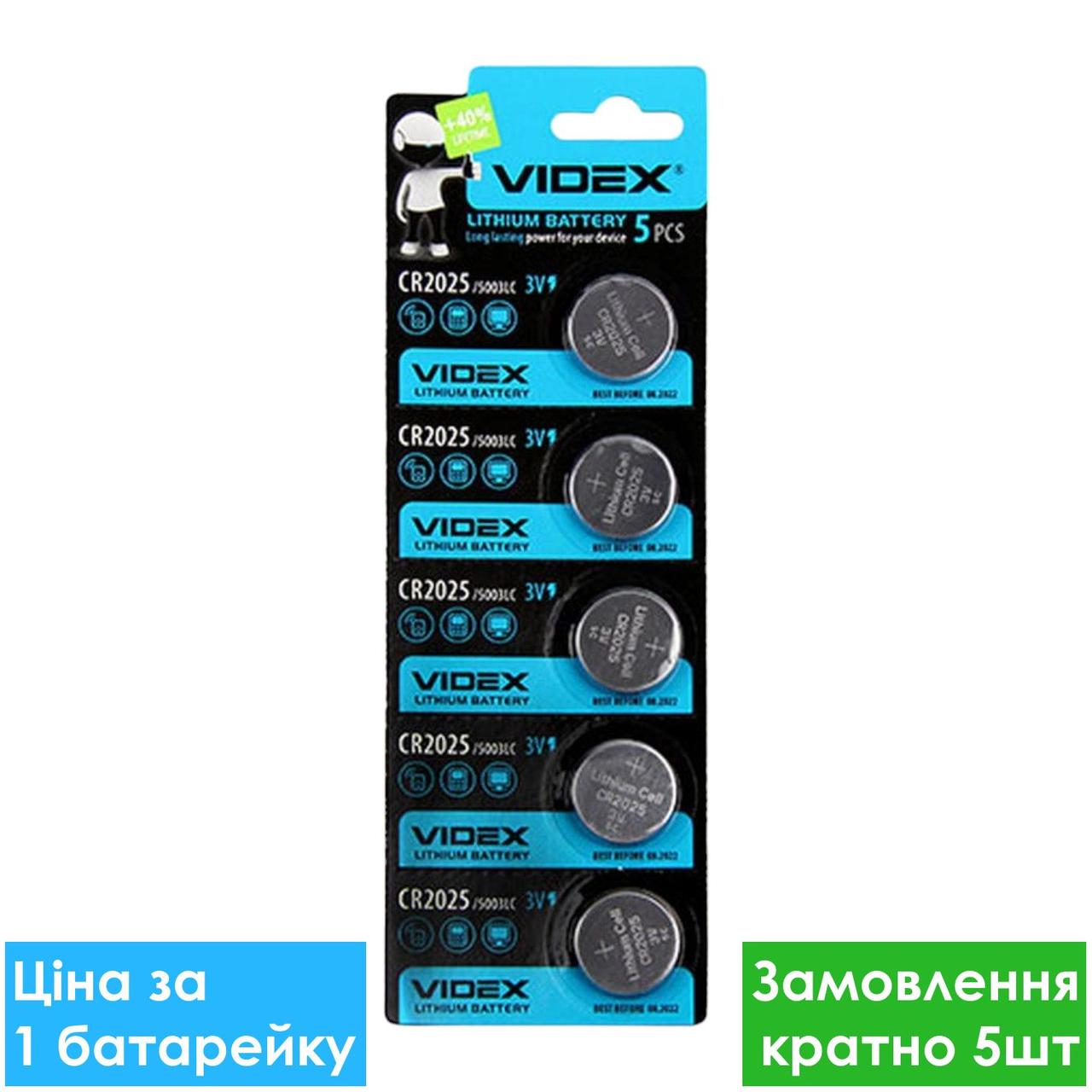Батарейка літієва Videx CR2025-U5 Lithium 3V дискова таблетка
