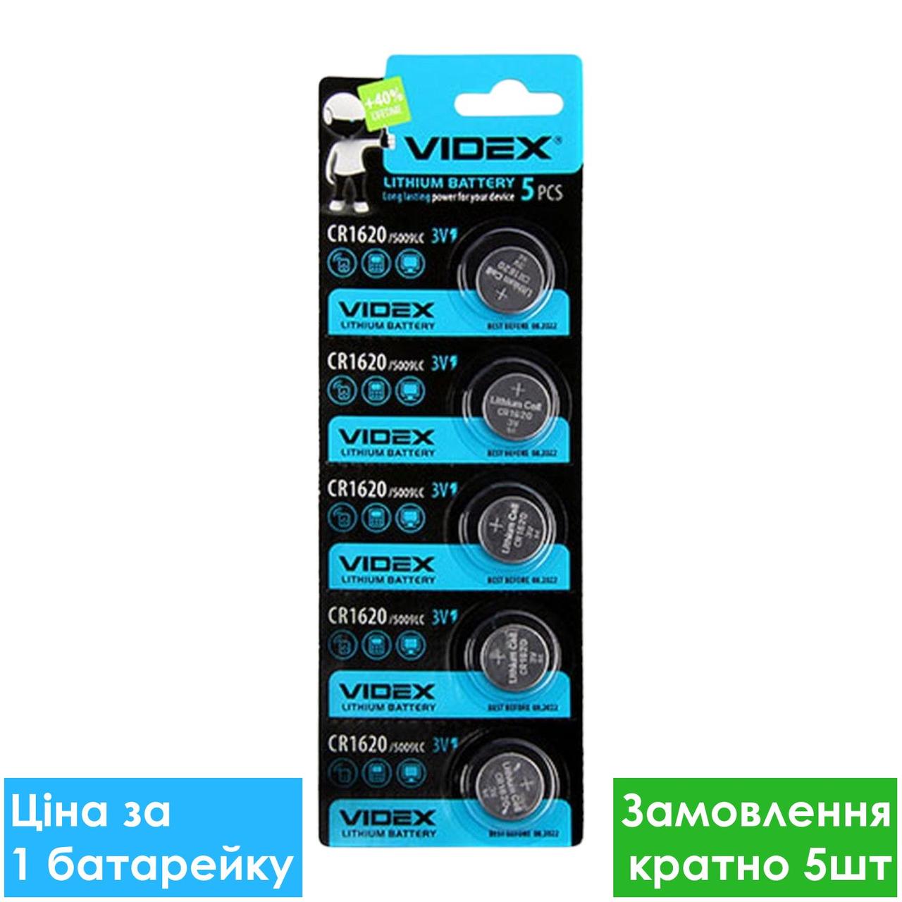 Батарейка літієва Videx CR1620-U5 Lithium 3V дискова таблетка