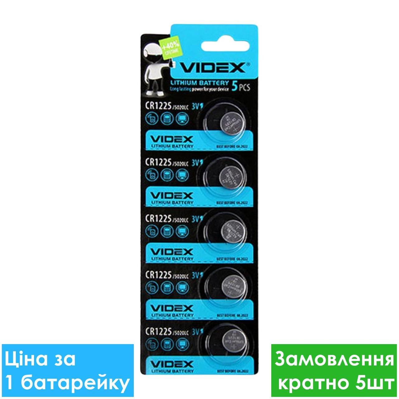 Батарейка літієва Videx CR1225-U5 Lithium 3V дискова таблетка