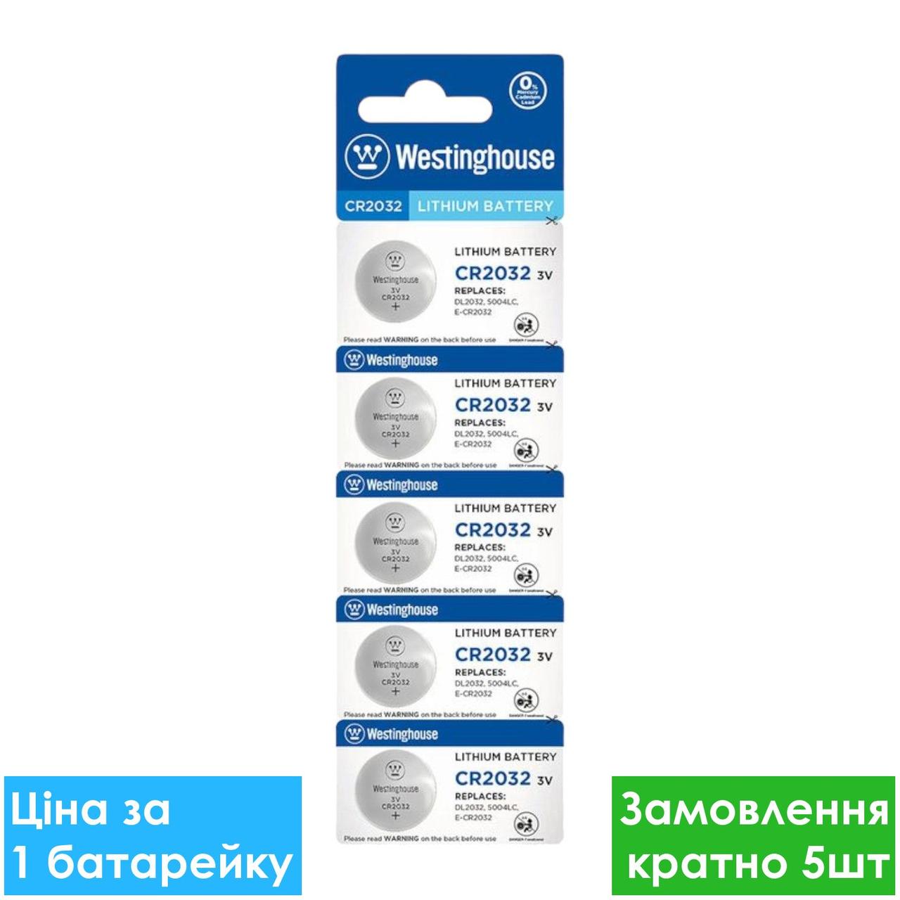 Батарейка літієва Westinghouse CR2032 Lithium, 3V, дискова таблетка, блістер 5 шт., Таблетка дискова CR2032