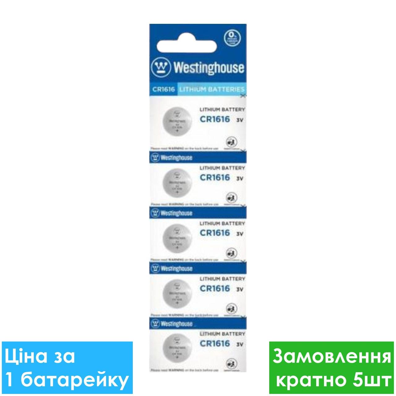 Батарейка Westinghouse CR1616