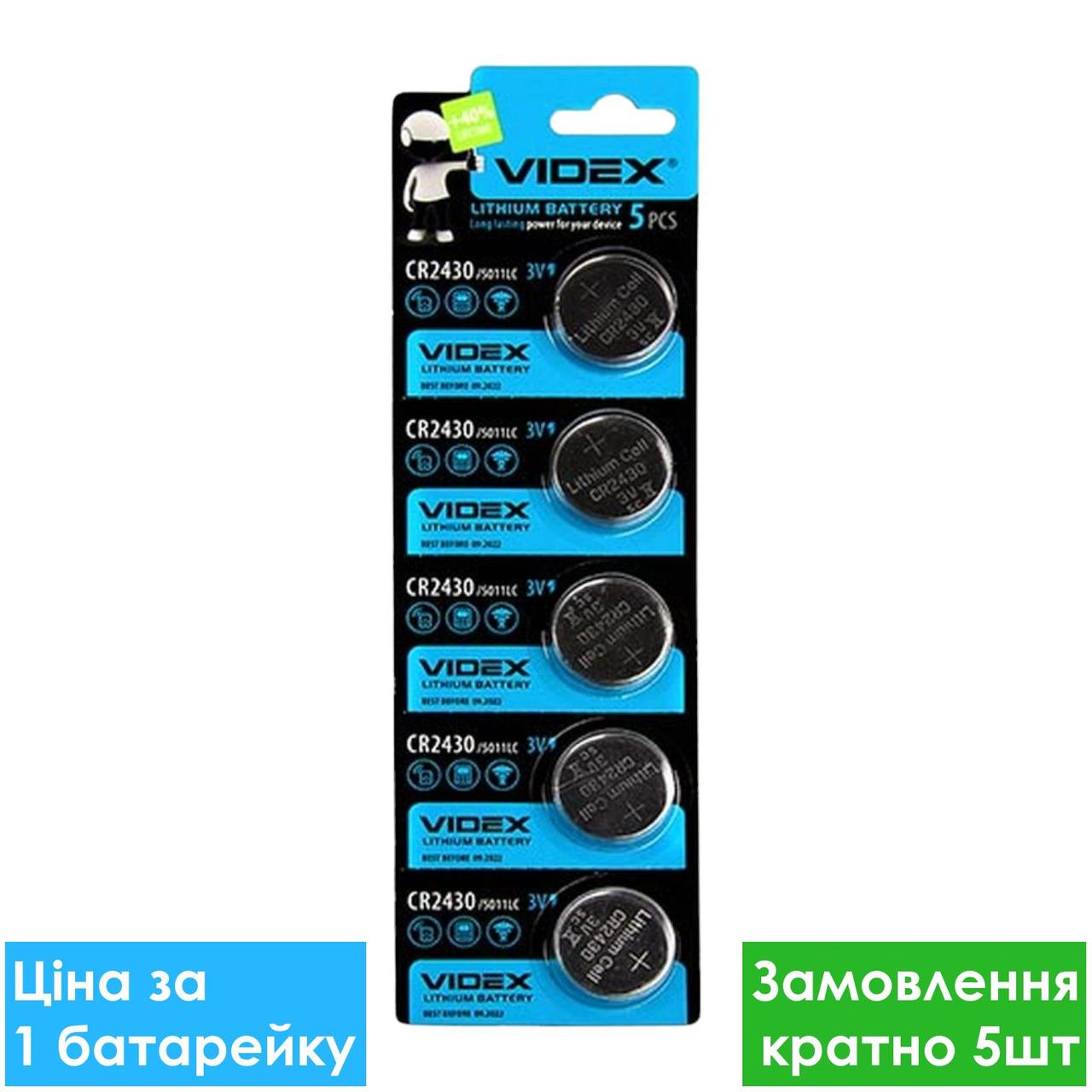 Батарейка літієва Videx CR2430-U5 Lithium 3V дискова таблетка