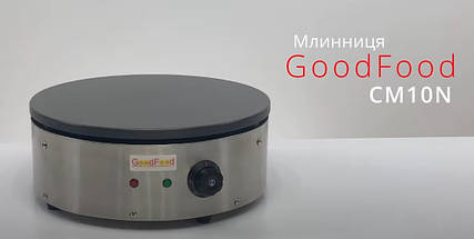 Електрична однопостова млинниця GoodFood CM10N, фото 3