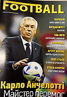 Журнал Football #8 2024