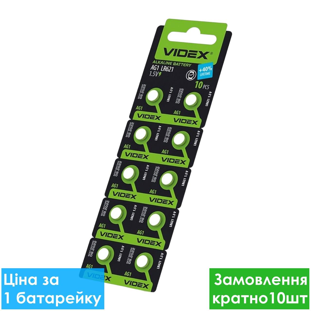 Батарейка годинникова Videx G1 LR621 Alkaline таблетка