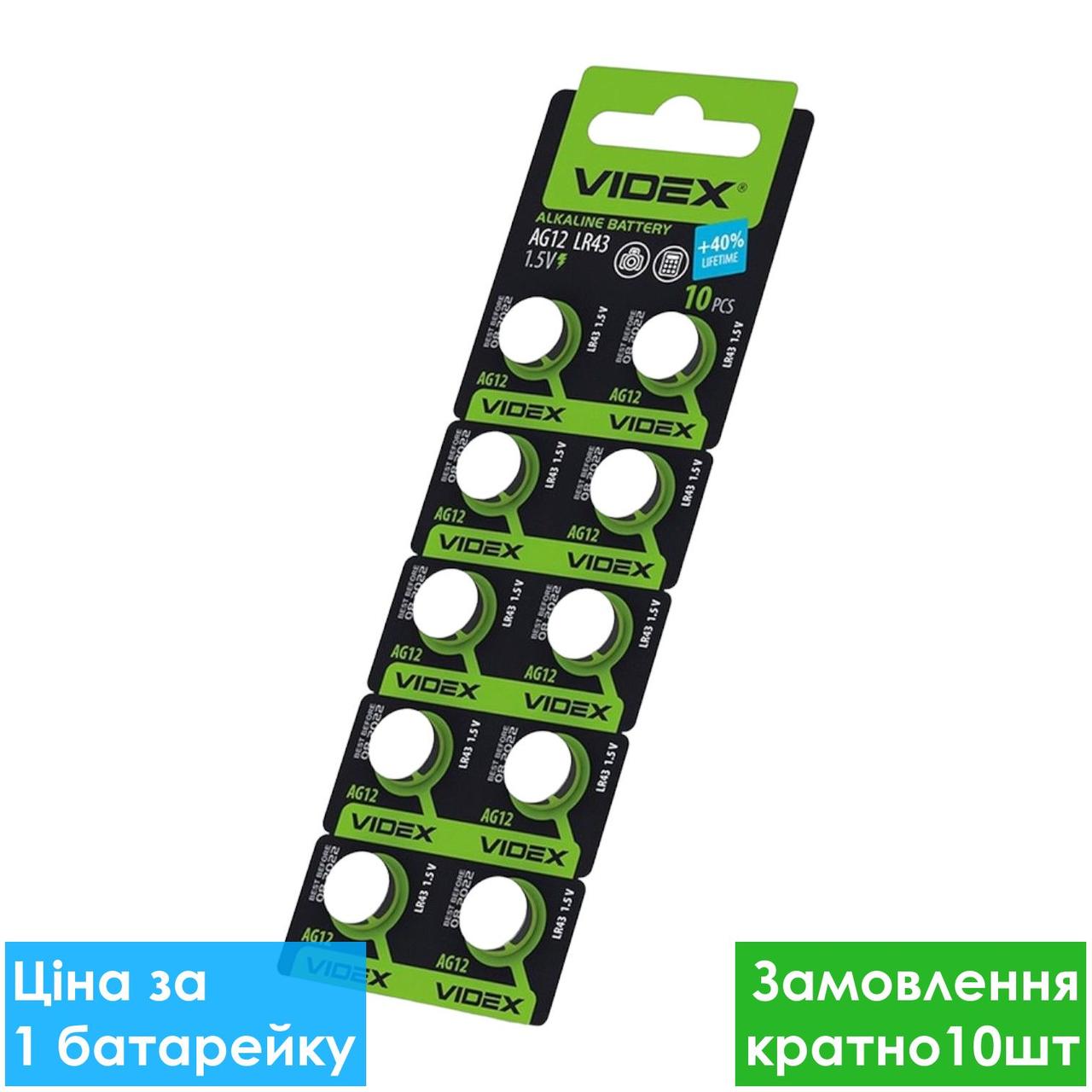Батарейка годинникова Videx G12 LR43 Alkaline таблетка