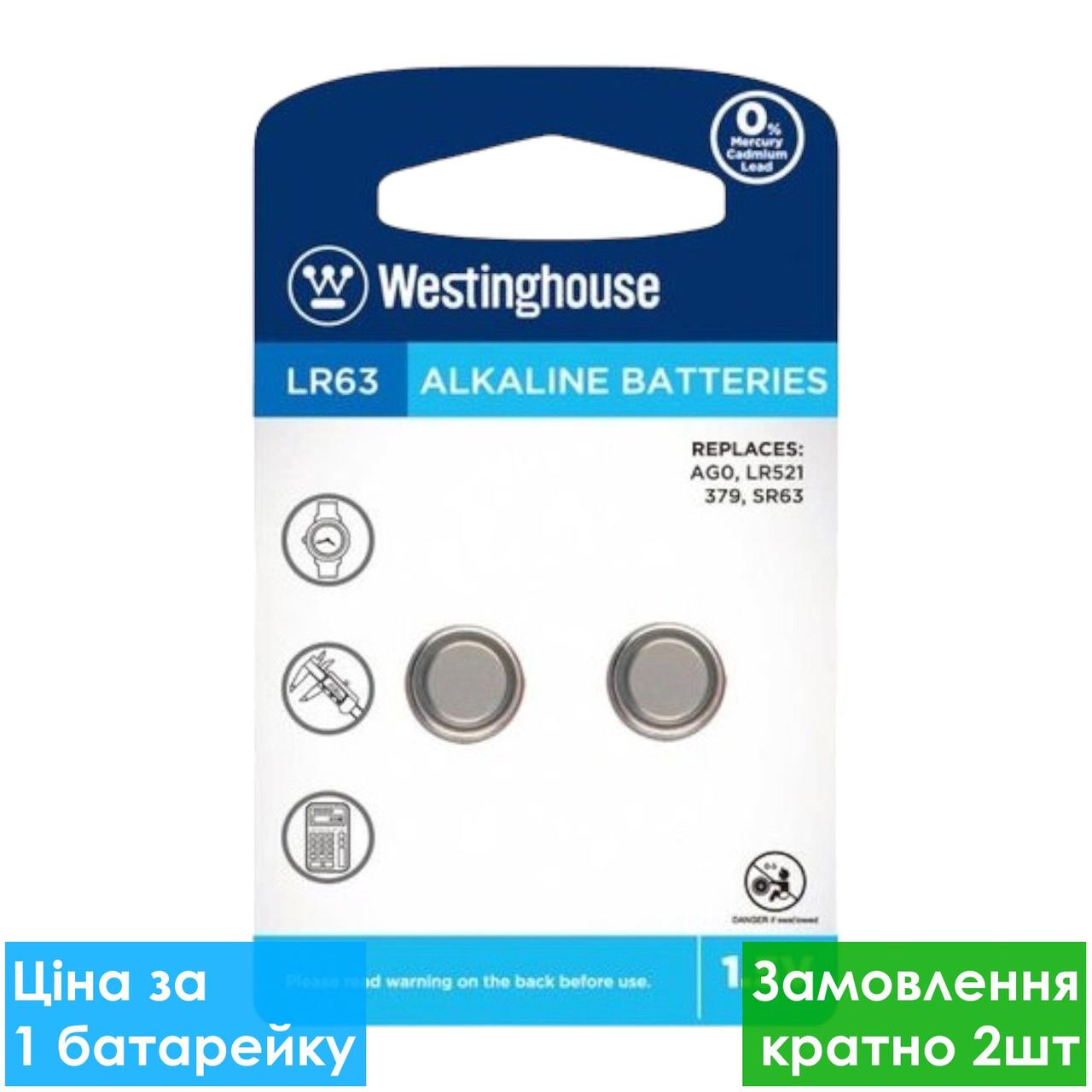 Батарейка для годинника Westinghouse AG0, LR63, 1.5V, таблетка годинникова, блістер 2 шт.