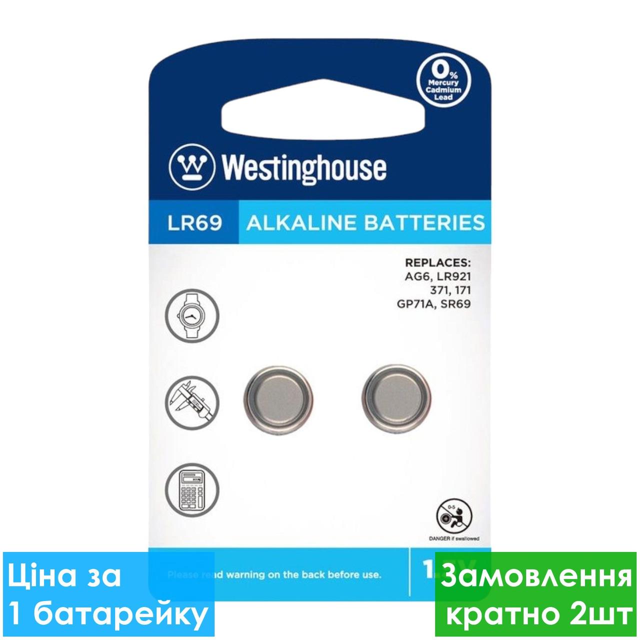 Батарейка для годинника Westinghouse AG6, LR69, 1.5V, таблетка годинникова, блістер 2 шт.