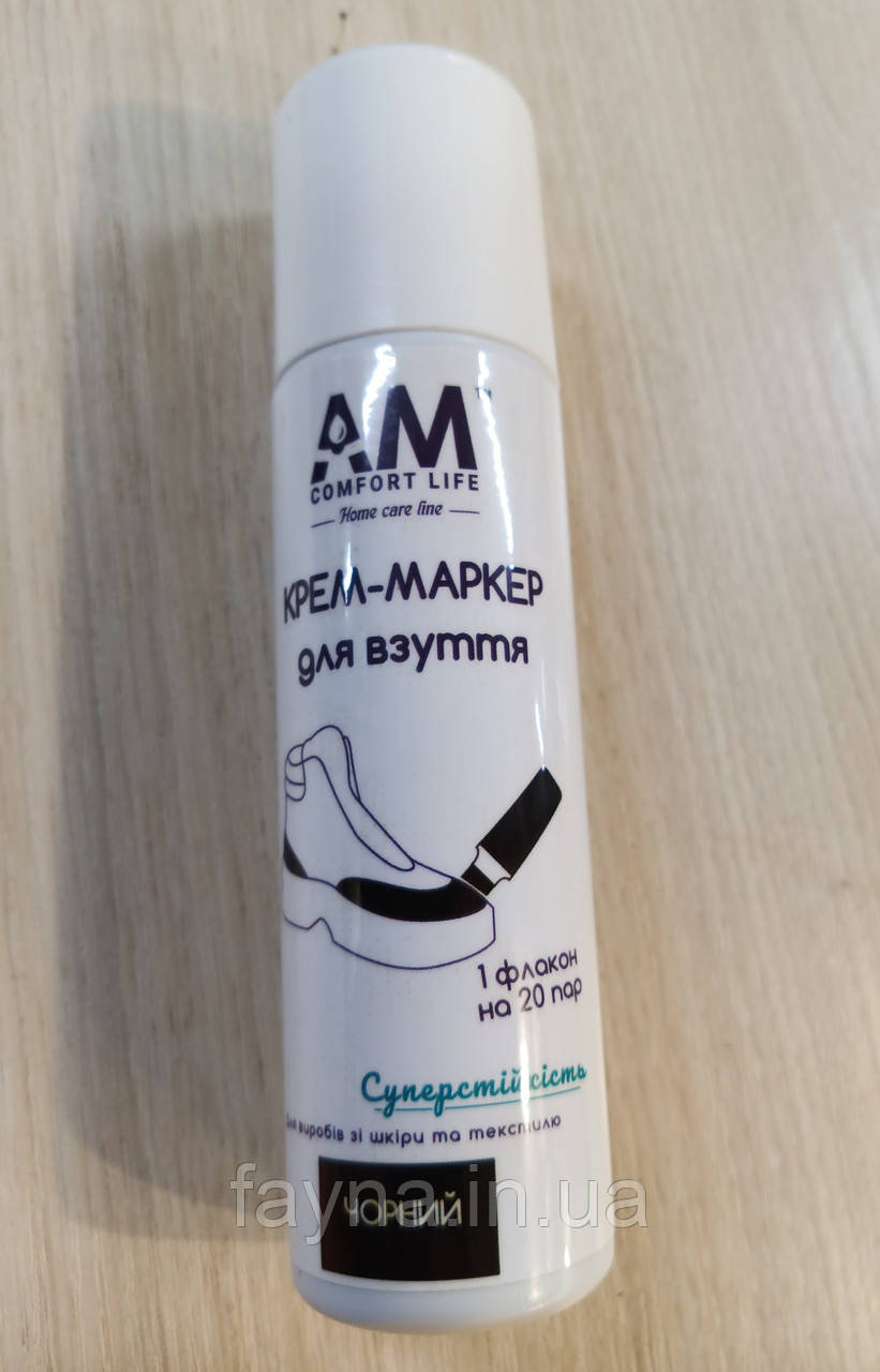 Крем-маркер для чорного взуття AM Comfort Life, 75 мл