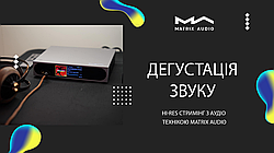 Запрошуємо вас на прослуховування! Hi-Res стримінг з аудіотехнікою Matrix Audio