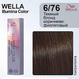 Фарба для волосся Wella Illumina Color (всі відтінки в асортименті+2024) 6/76 Темний блонд коричнево-фіолетовий, фото 2