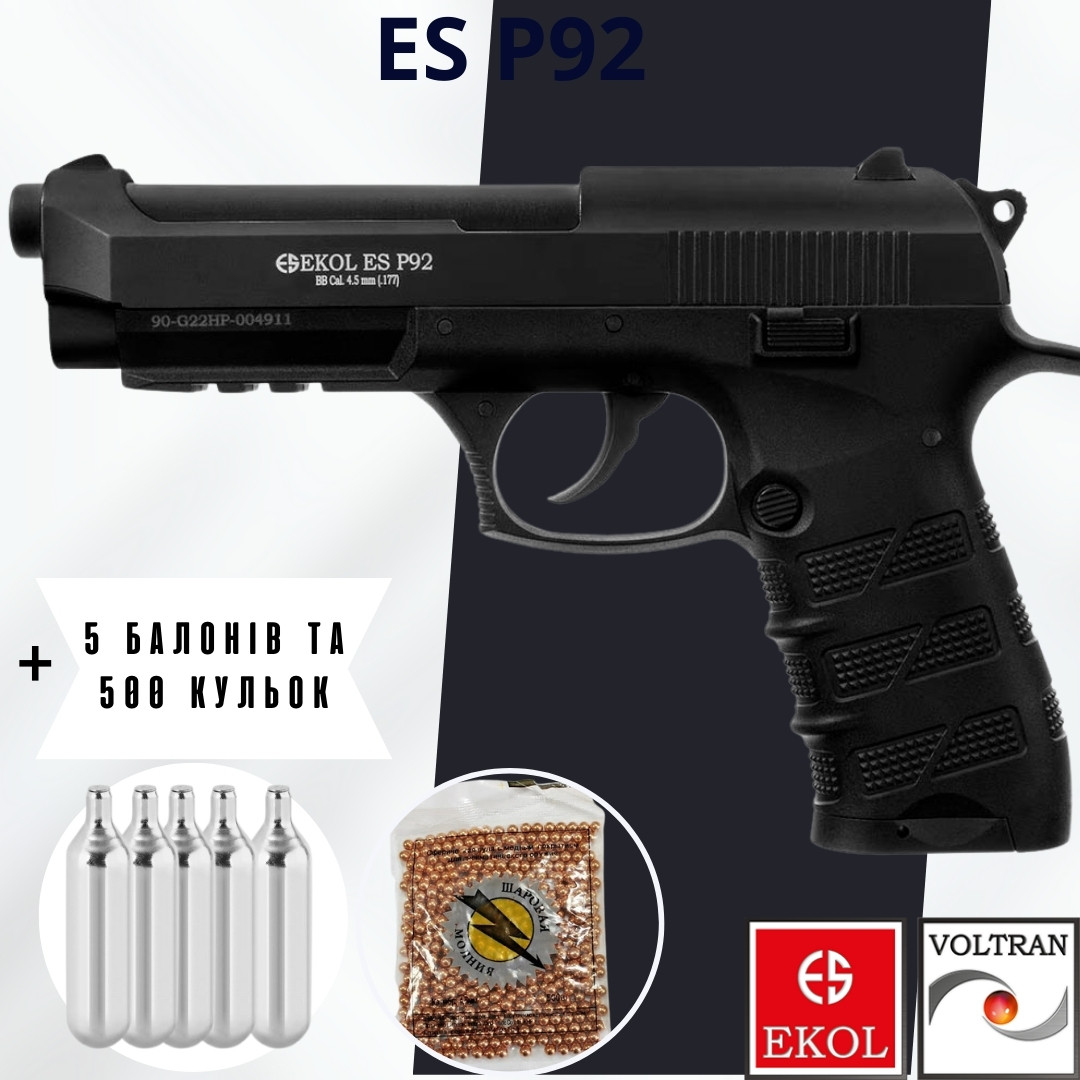 Пневматичний пістолет EKOL ES P92