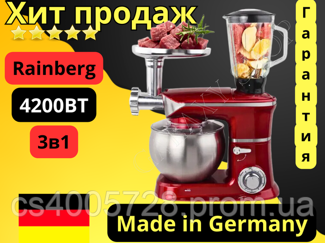 Многофункциональный кухонный комбайн Rainberg 3в1 4200W (Германия ...