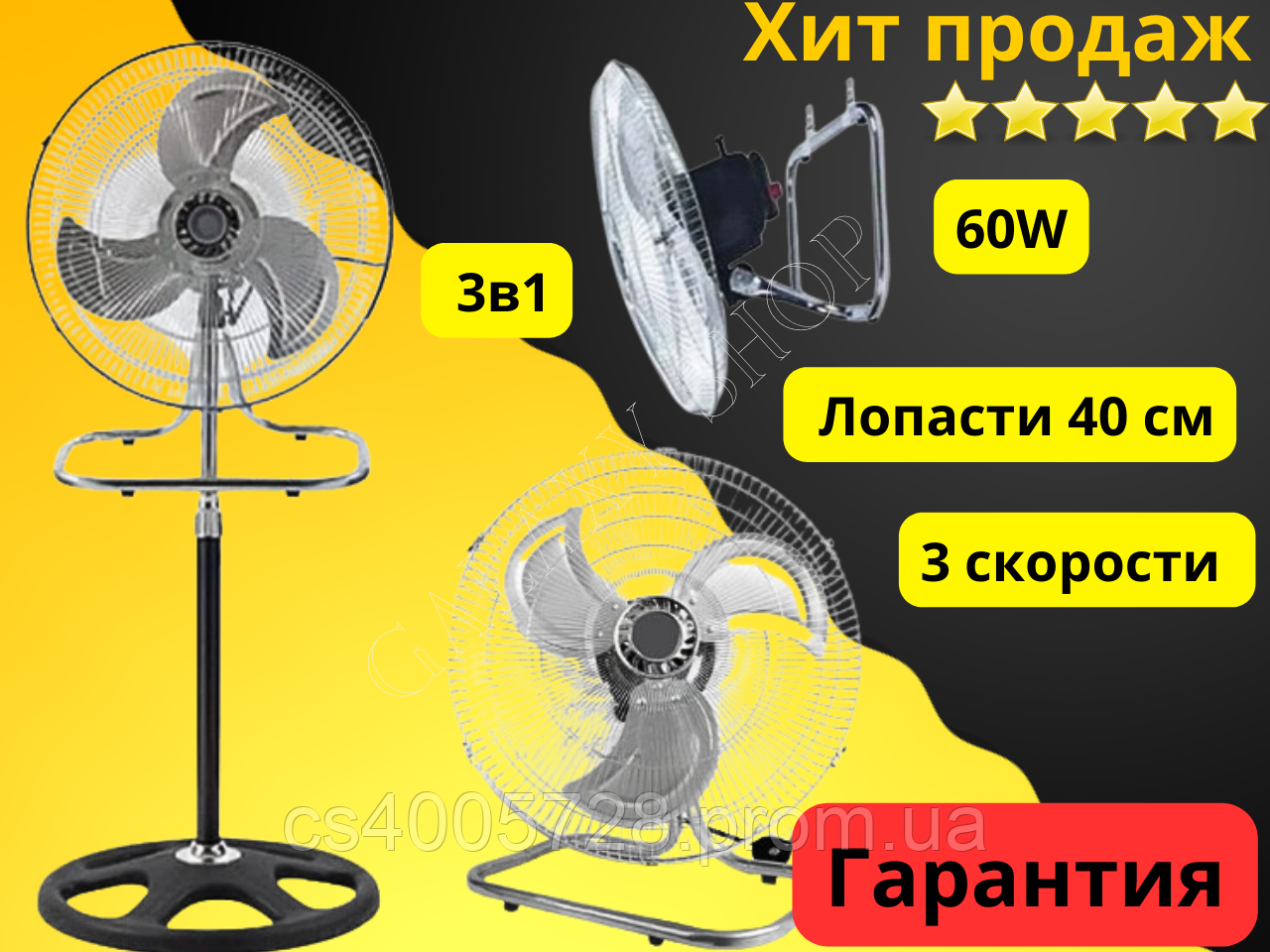 Мощный напольный вентилятор охлаждения BITEK 3в1 КТ-1803 60ВТ метал ...