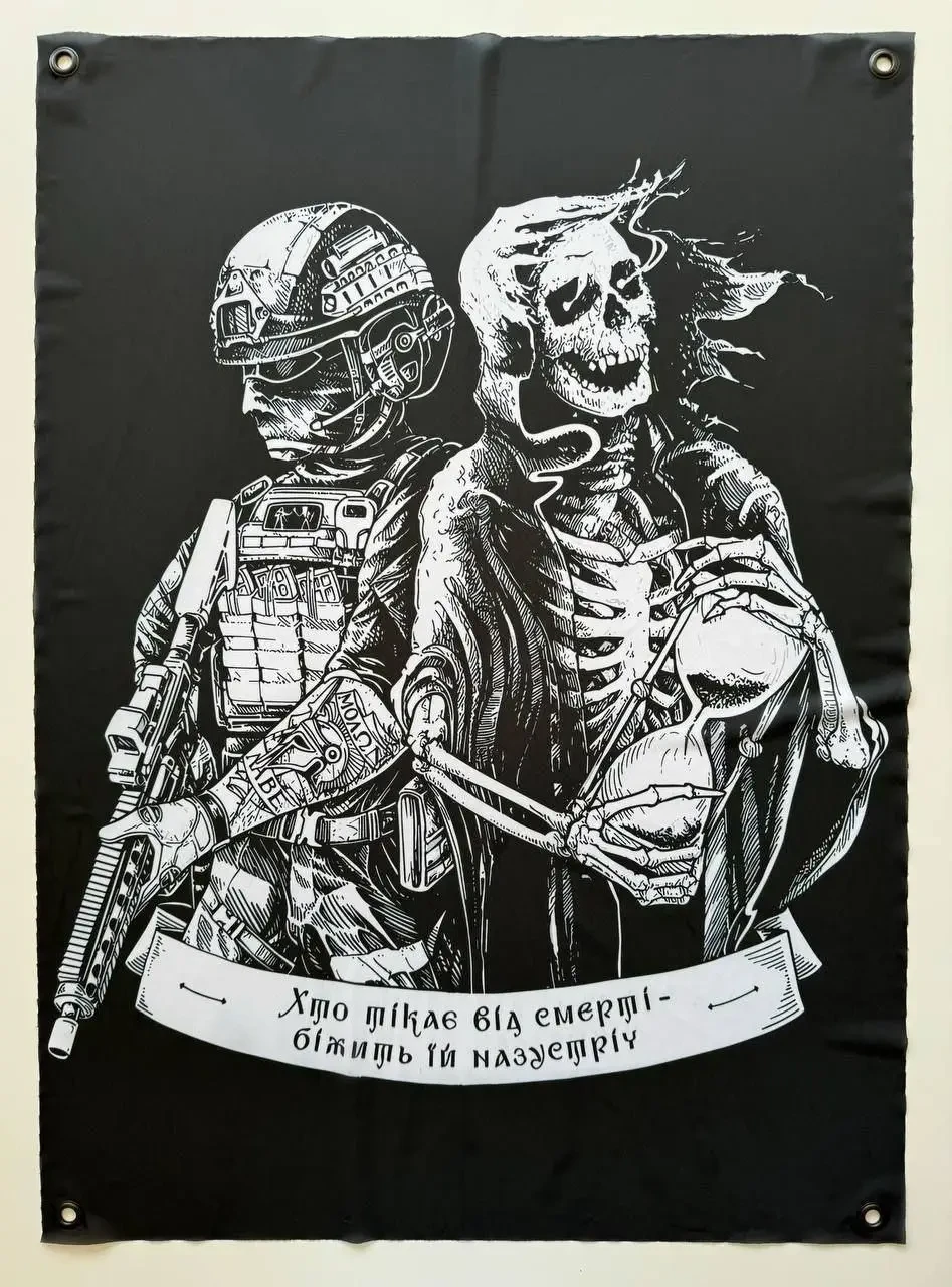 Прапор Хто біжить від смерті — біжить їй назустріч на люверсах