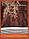 Пслід з мікрофібри Орнамент, 160*210, 200*220, Польща, фото 3